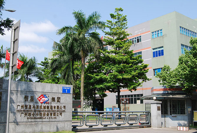 恒星制冷設(shè)備集團