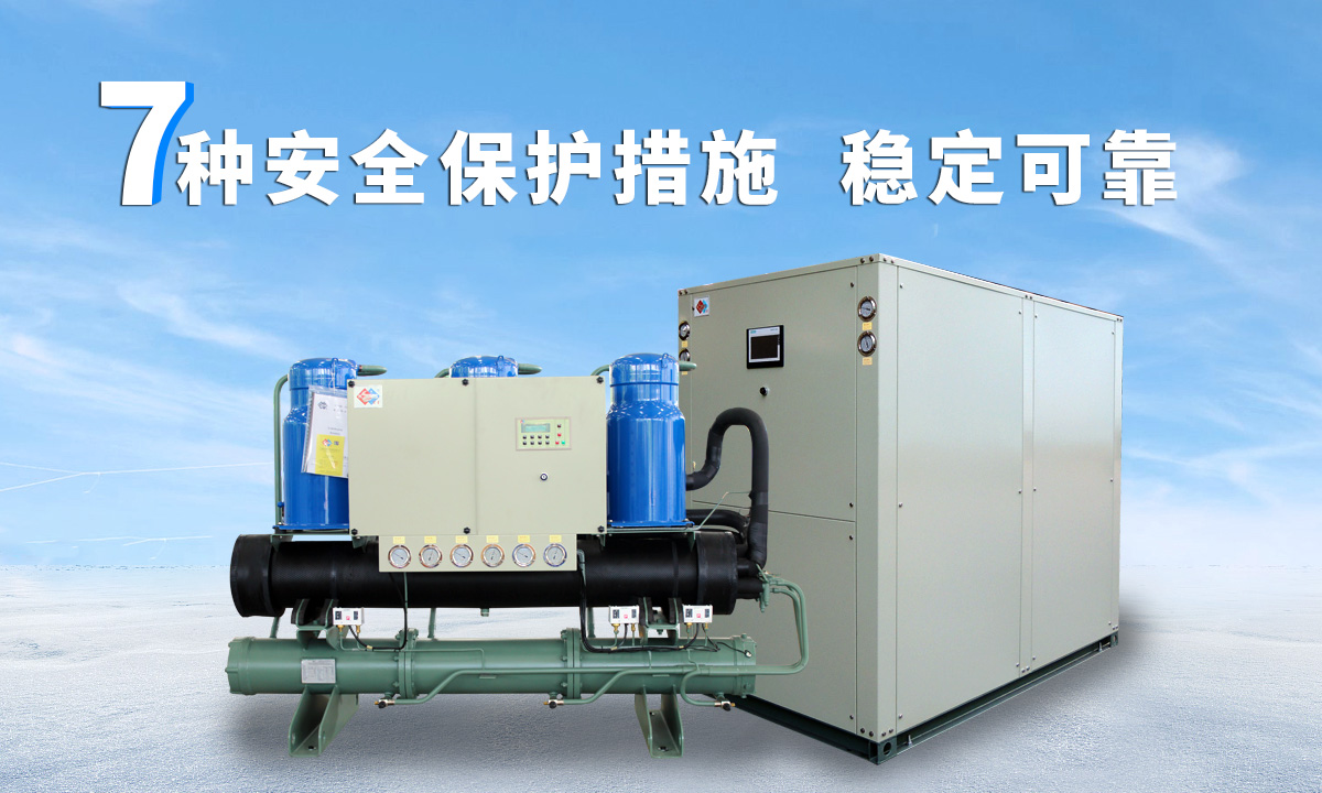 恒星水冷渦旋冷水機組成熟技術，故障率低，用戶好評率高