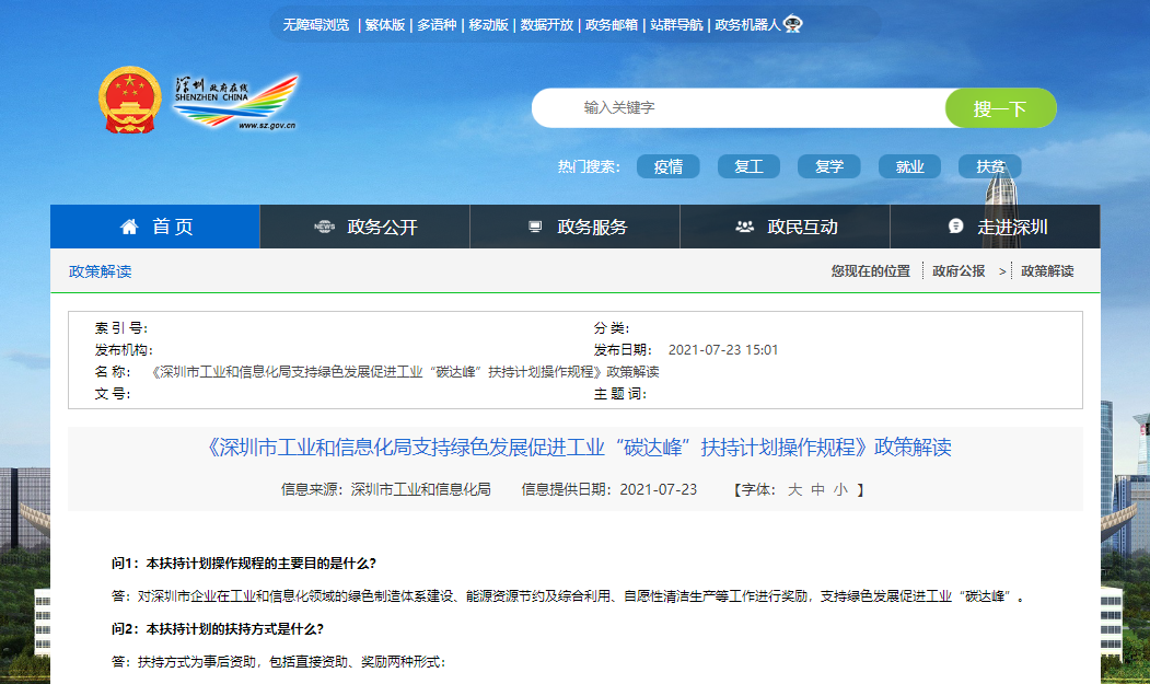 各省市碳中和獎勵和政策-節能降碳-地大熱能 各省市碳中和獎勵和政策-節能降碳-地大熱能