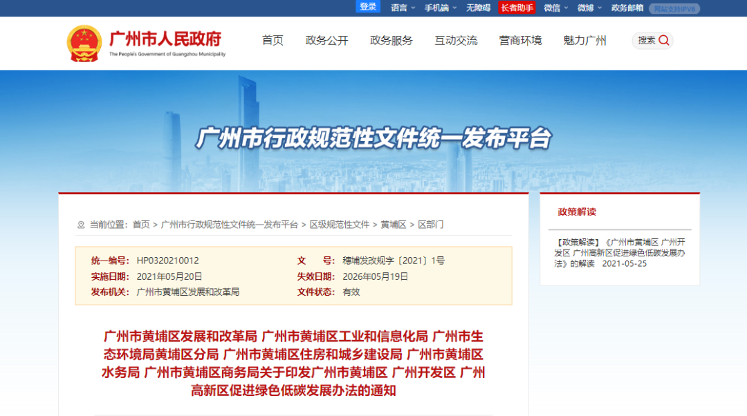 各省市碳中和獎勵和政策-節能降碳-地大熱能 各省市碳中和獎勵和政策-節能降碳-地大熱能