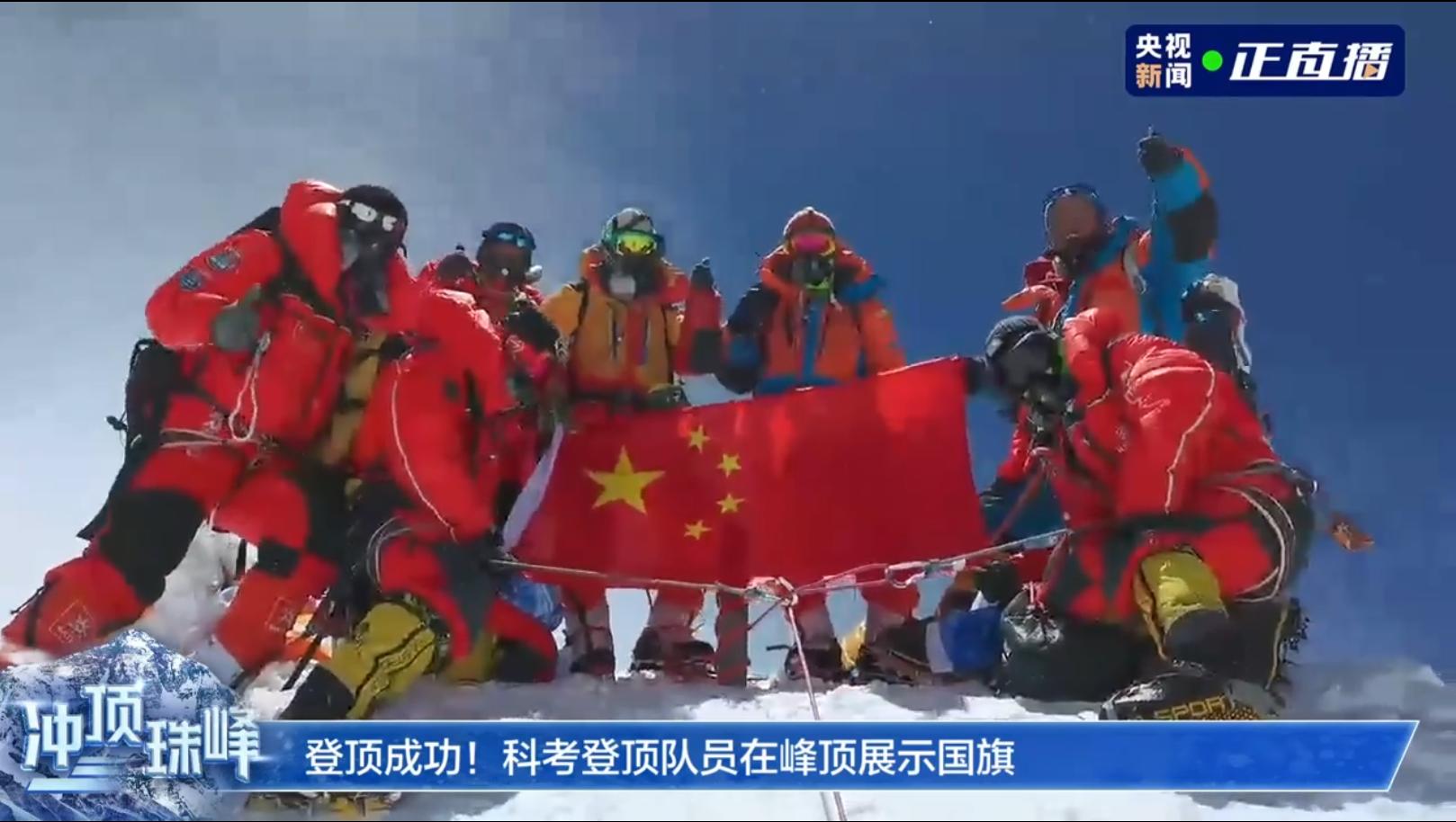 “巔峰使命2022” 我校校友德慶歐珠擔任珠峰科考登頂科考小組組長-中國地質(zhì)大學(xué)