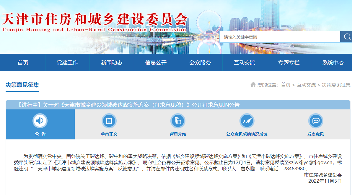 天津：因地制宜推進淺層地熱能、中深層水熱型地熱能開發利用-地大熱能