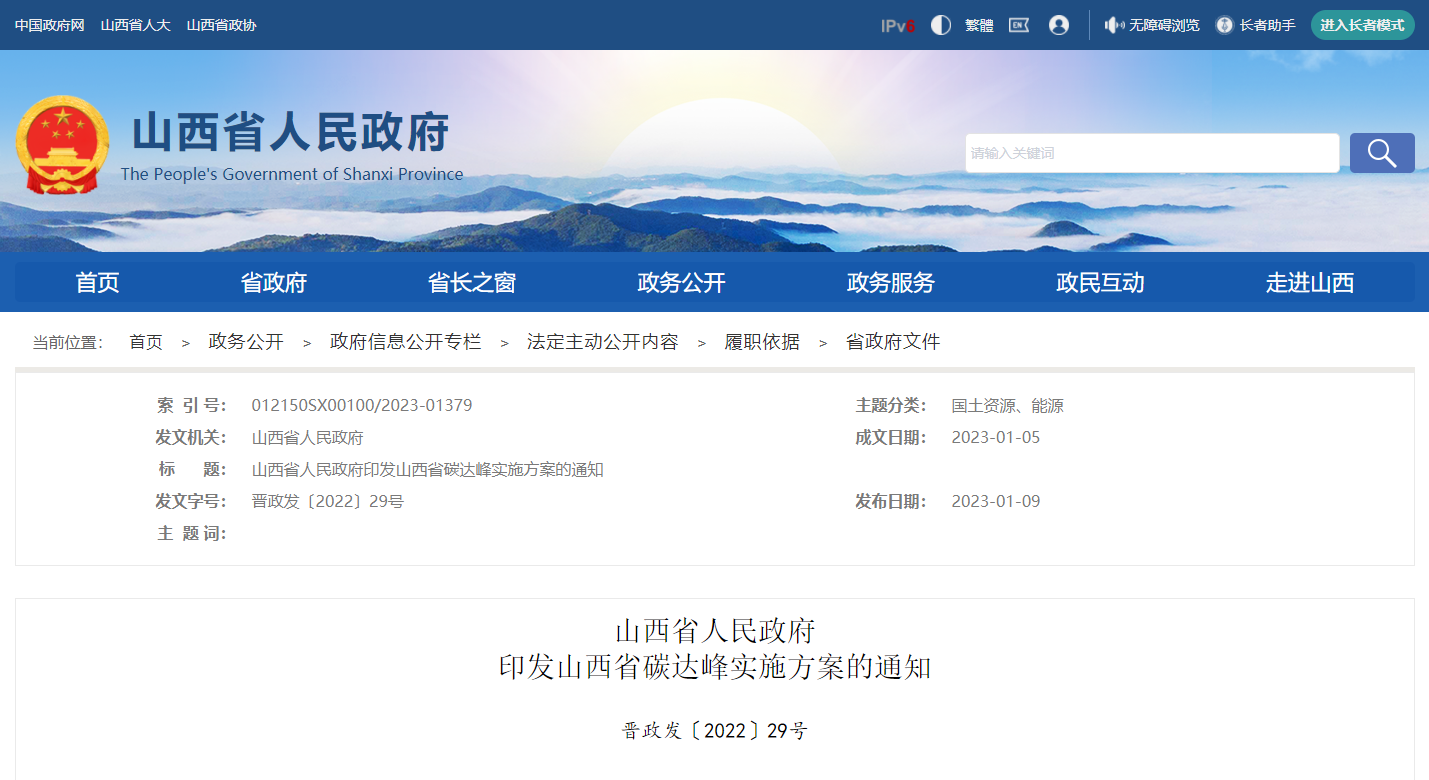 地熱供暖面積增加50％以上！山西地熱發展定了“小目標”-地大熱能