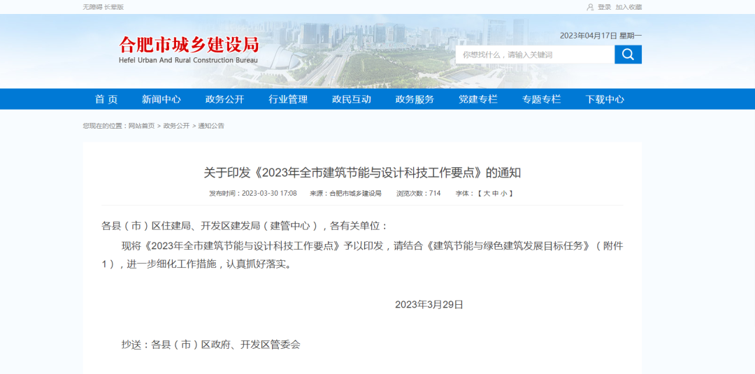 安徽合肥：積極推進空氣能、地熱能等可再生能源建筑應用-地大熱能