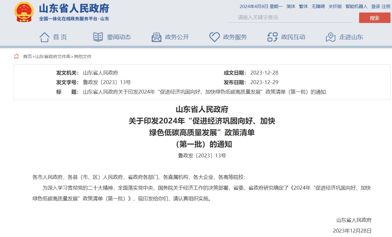 每口地熱井最高獎補100萬元！山東推進地熱能示范項目建設-地大熱能