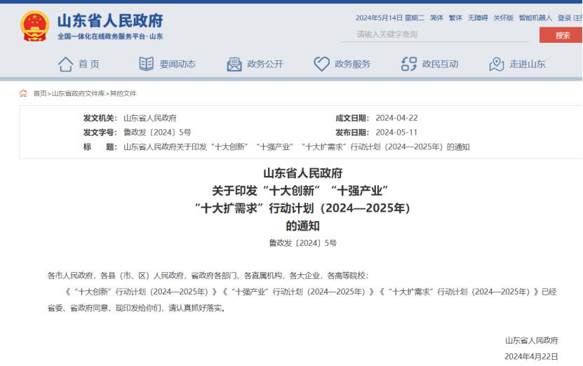 山東推進(jìn)中深層地?zé)崮茼?xiàng)目建設(shè)！每口地?zé)峋罡咧С?00萬元-地大熱能