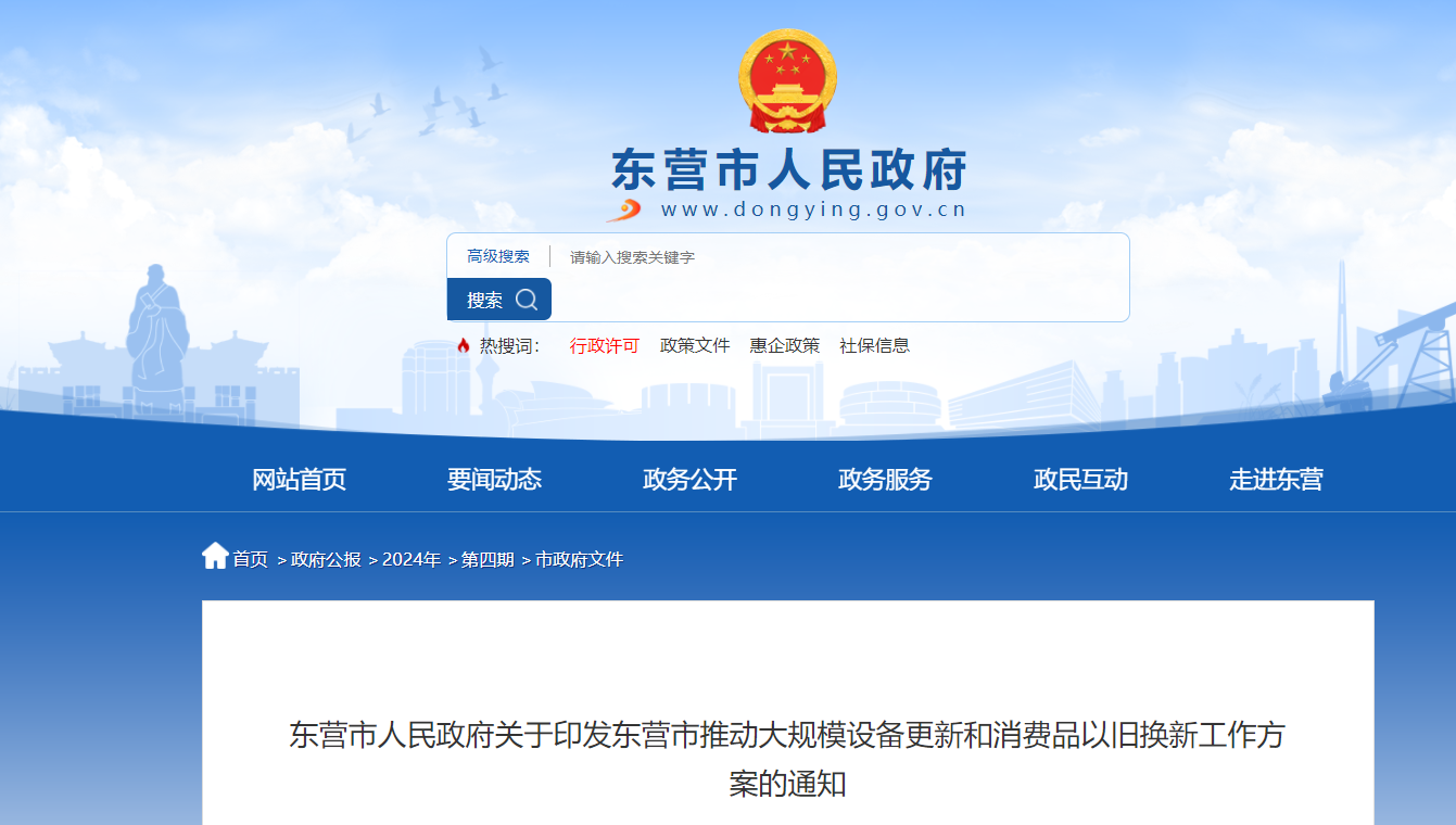 山東東營(yíng)市加快發(fā)展新質(zhì)生產(chǎn)力 積極推進(jìn)地?zé)豳Y源開發(fā)利用-地大熱能 山東東營(yíng)市加快發(fā)展新質(zhì)生產(chǎn)力 積極推進(jìn)地?zé)豳Y源開發(fā)利用-地大熱能