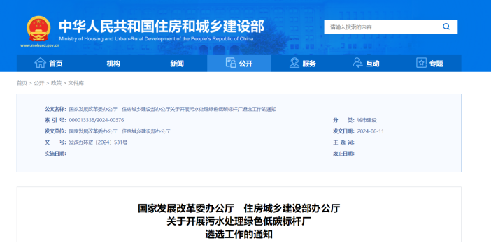 推廣污水源熱泵技術(shù)！遴選100座污水處理綠色低碳標(biāo)桿廠-地大熱能