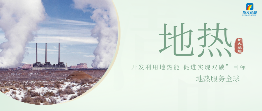 天津市地熱資源概況和未來勘查布局-地大熱能 天津市地熱資源概況和未來勘查布局-地大熱能