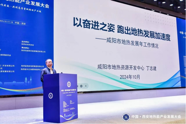 陜西咸陽：確定地熱優先、應用盡用的基本原則-地熱供暖-地大熱能