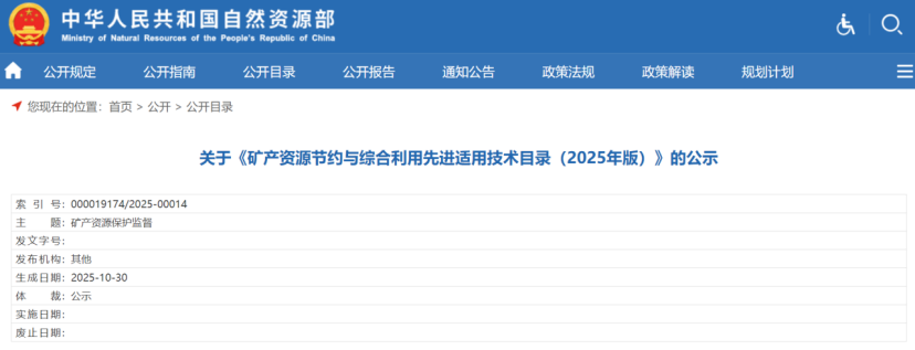 多項地熱能技術入選！自然資源部公示最新《目錄》-地熱資源開發-地大熱能