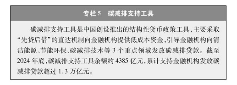 《碳達峰碳中和的中國行動》白皮書：加快發展地熱能等能源 實現綠色低碳轉型-地大熱能